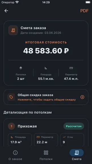Скриншот 8/8
