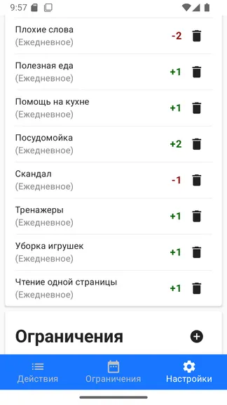 Скриншот 8/8