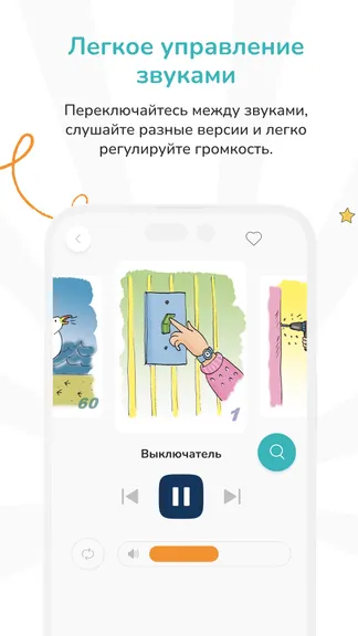 Скриншот 4/5