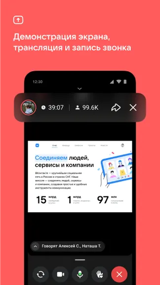 Скриншот 4/6