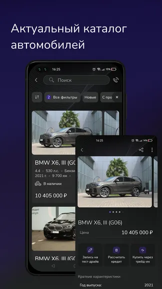 Скриншот 6/6