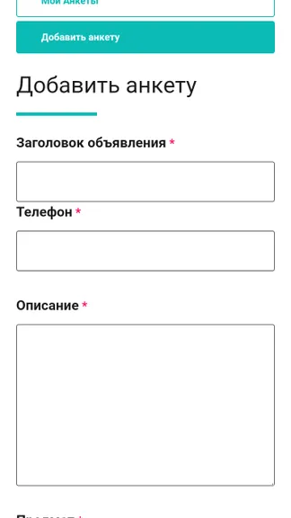 Скриншот 6/10