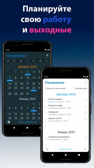 Скриншот 7/8