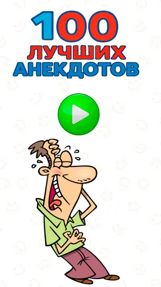 Скриншот 3/5