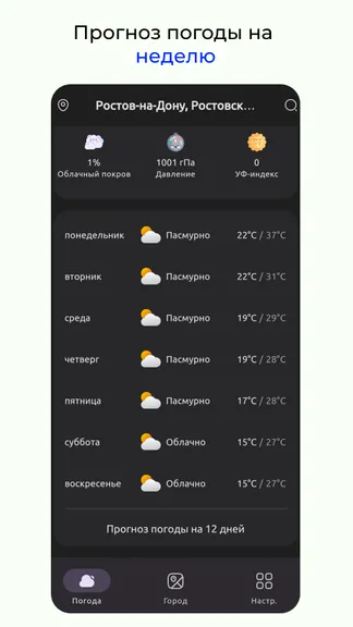 Скриншот 2/4