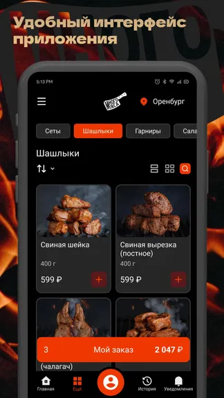 Скриншот 2/5