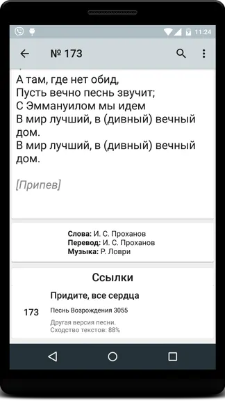 Скриншот 5/8