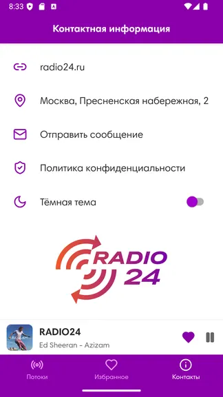 Скриншот 4/8