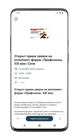 Скриншот 2/4
