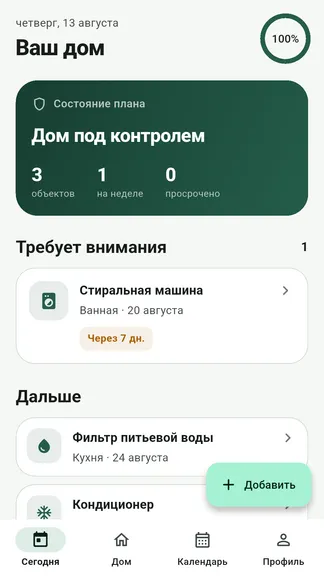 Скриншот 1/8