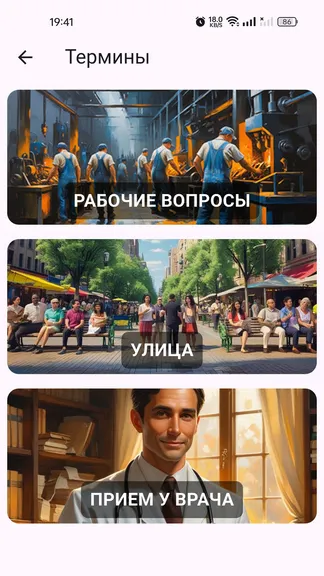 Скриншот 5/9