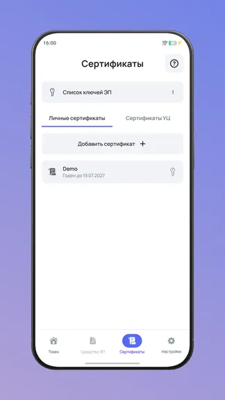 Скриншот 7/8