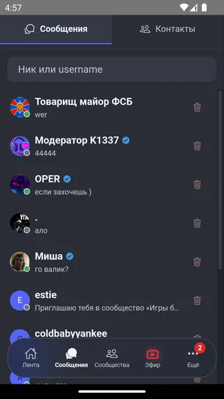 Скриншот 5/8