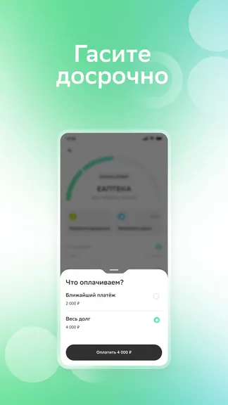 Скриншот 4/5