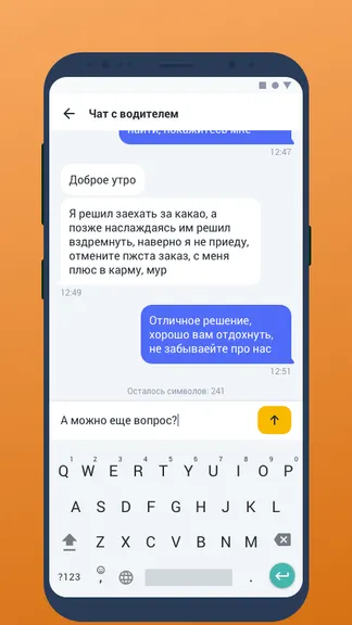 Скриншот 9/10