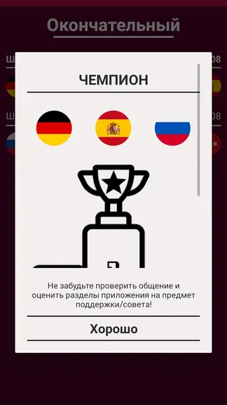 Скриншот 7/8