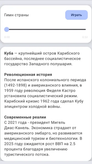 Скриншот 5/7