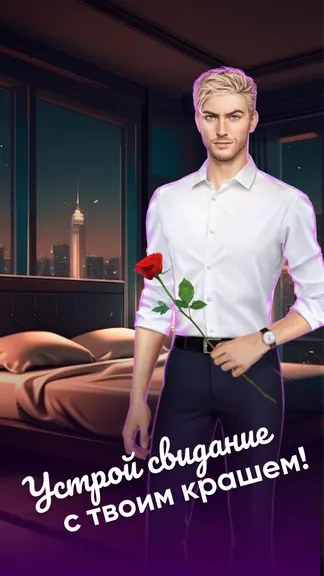 Скриншот 6/7