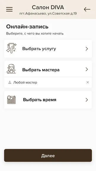 Скриншот 3/4