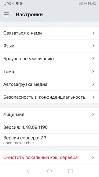 Скриншот 7/7