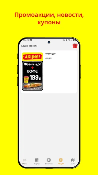 Скриншот 5/7