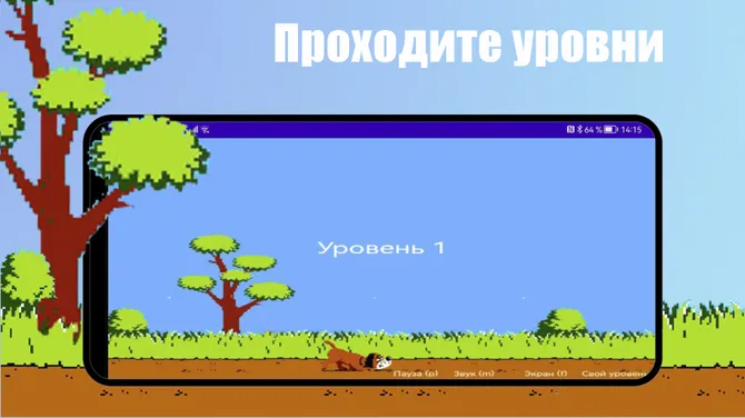 Скриншот 2/4