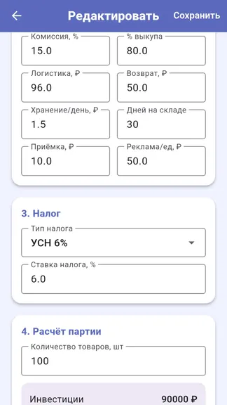 Скриншот 6/6