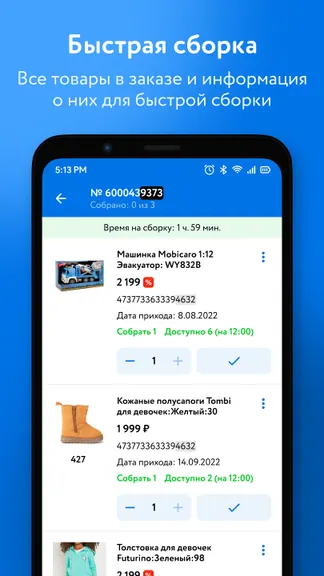 Скриншот 5/8