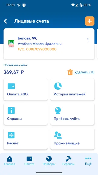 Скриншот 5/6