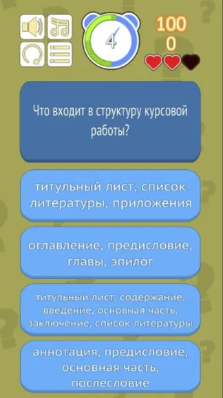 Скриншот 4/4