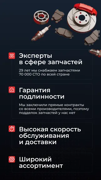 Скриншот 7/7