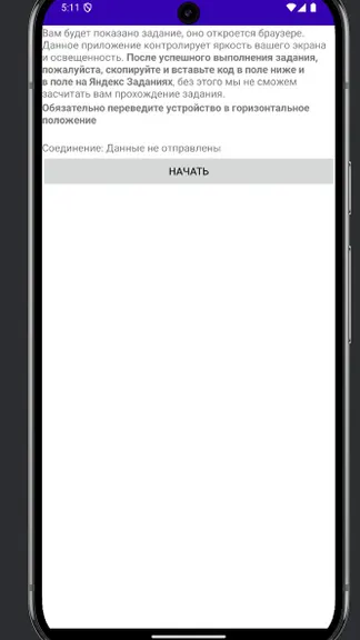 Скриншот 1/1