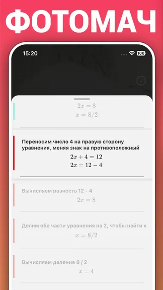 Скриншот 1/6