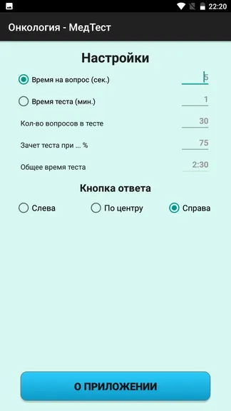 Скриншот 5/7