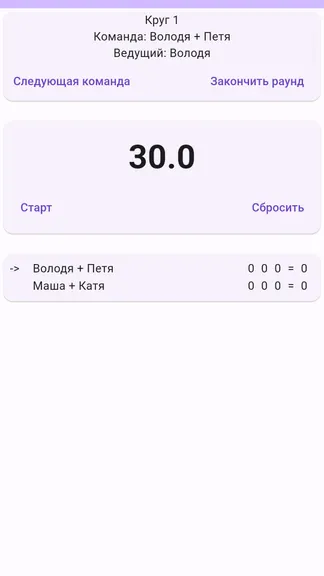 Скриншот 2/4