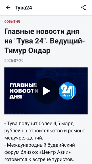 Скриншот 4/4