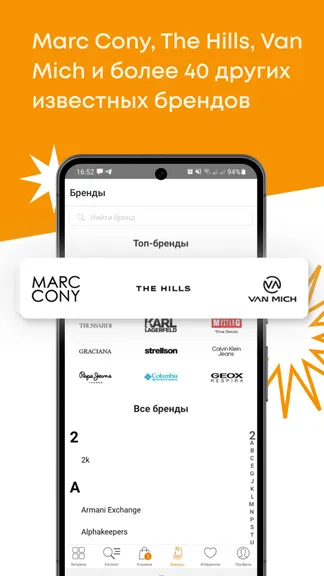 Скриншот 6/8