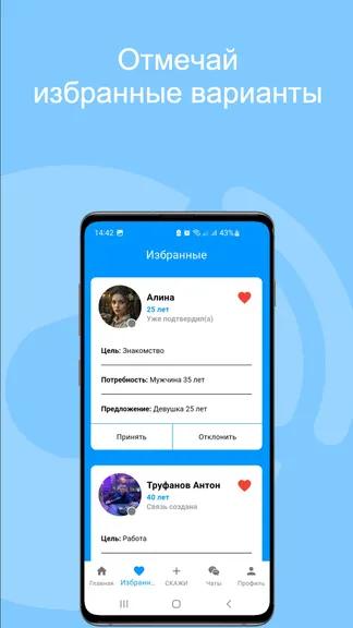 Скриншот 6/8