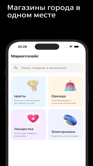 Скриншот 5/6