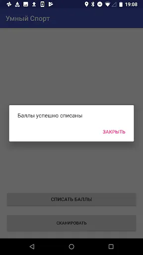 Скриншот 6/8