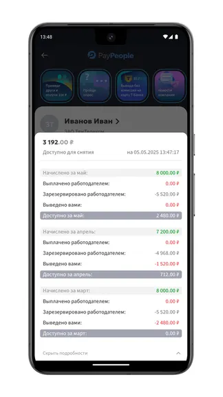 Скриншот 4/7