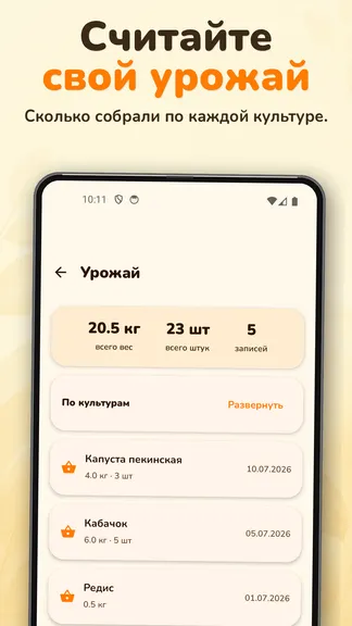 Скриншот 9/10