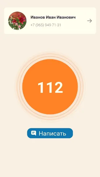 Скриншот 3/3