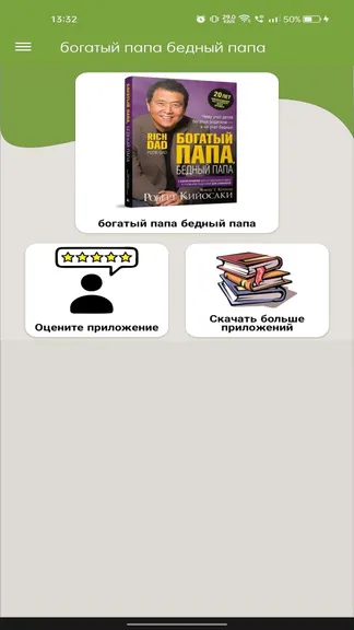 Скриншот 1/6