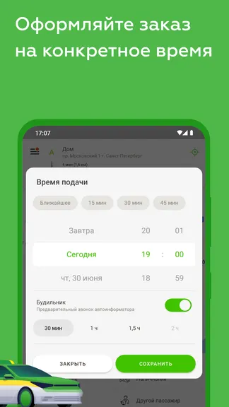 Скриншот 4/8