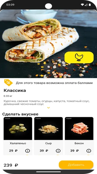 Скриншот 6/6