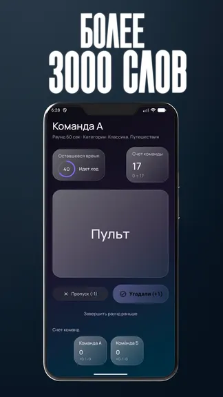 Скриншот 3/4