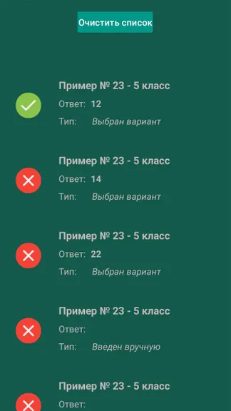 Скриншот 6/7