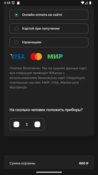 Скриншот 3/3