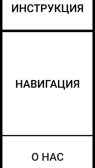 Скриншот 2/3